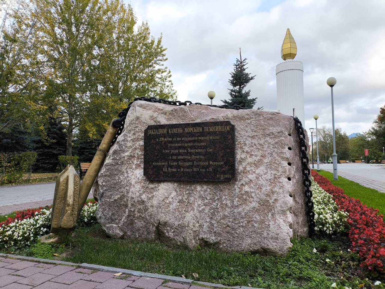 Закладной камень морским пехотинцам на площади Памяти