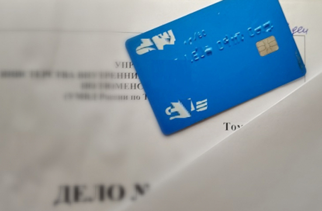 Фото: 72.мвд.рф